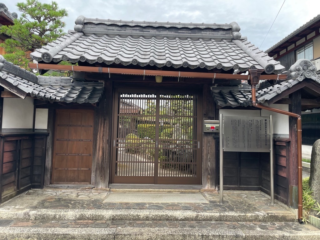 チェックポイントの一つ「国友源右衛門屋敷」