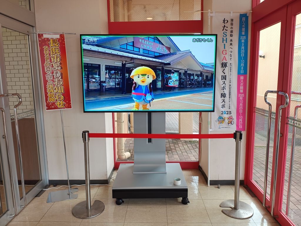 木之本平和堂設置