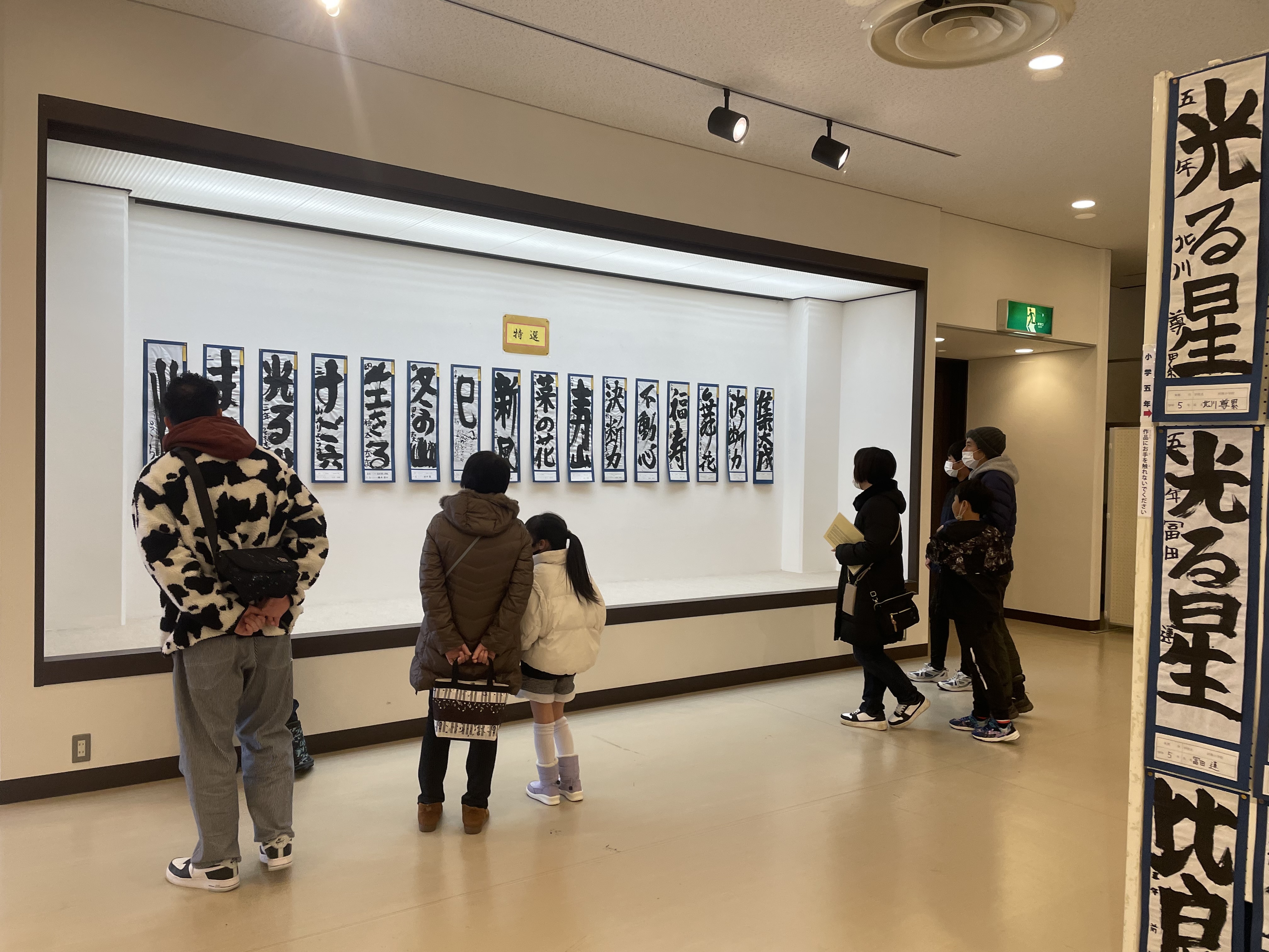 令和7年書初め展風景2