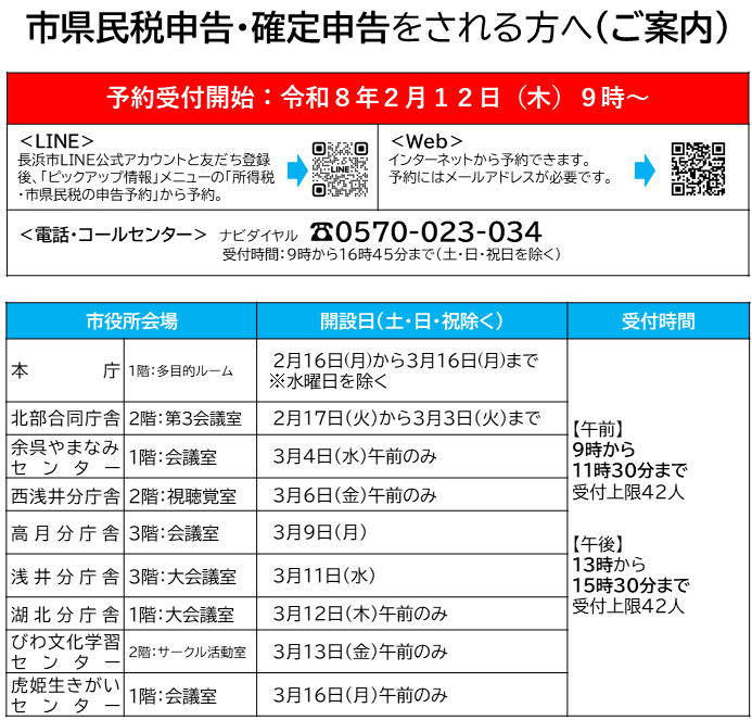 予約案内の画像