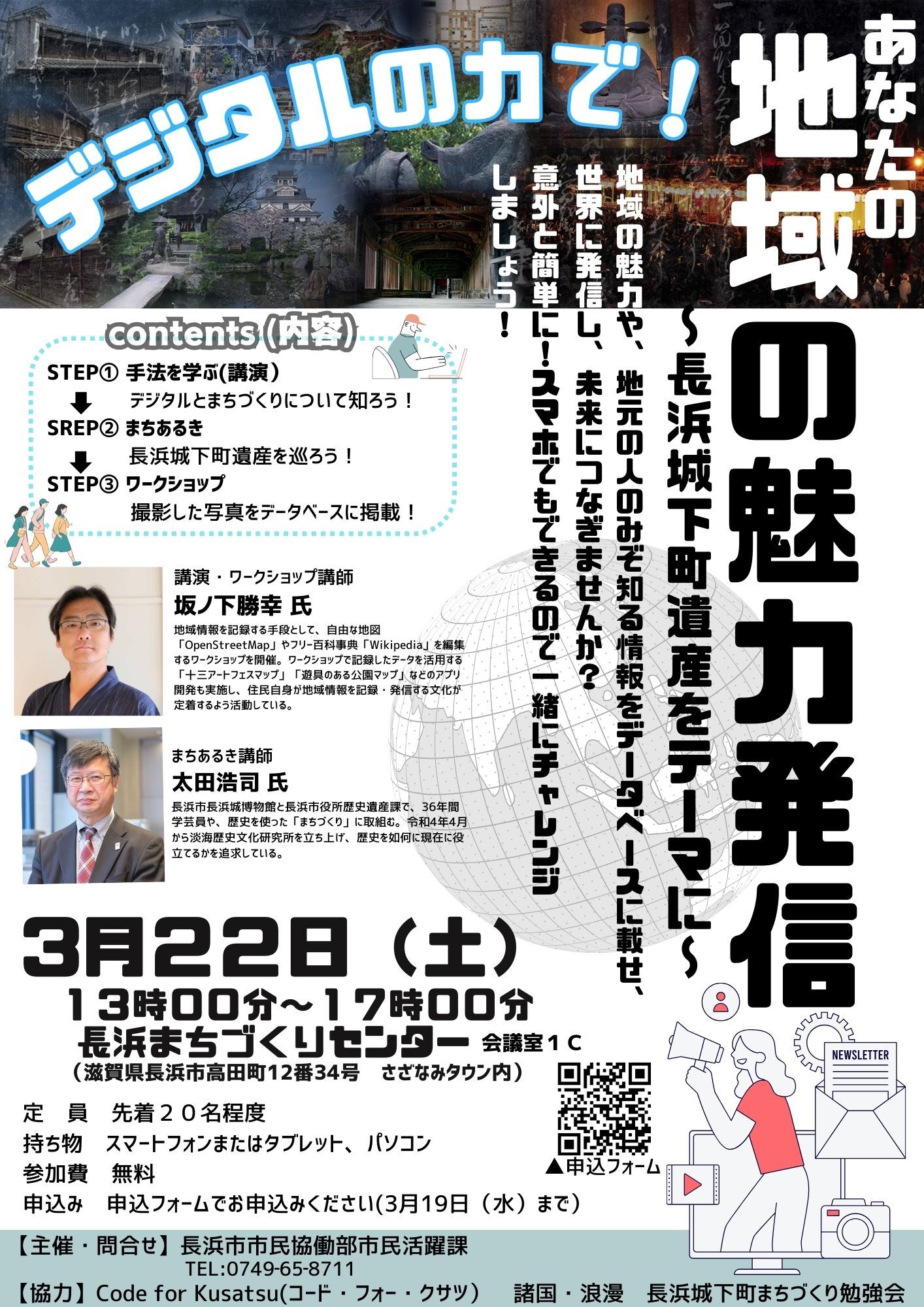 チラシ
