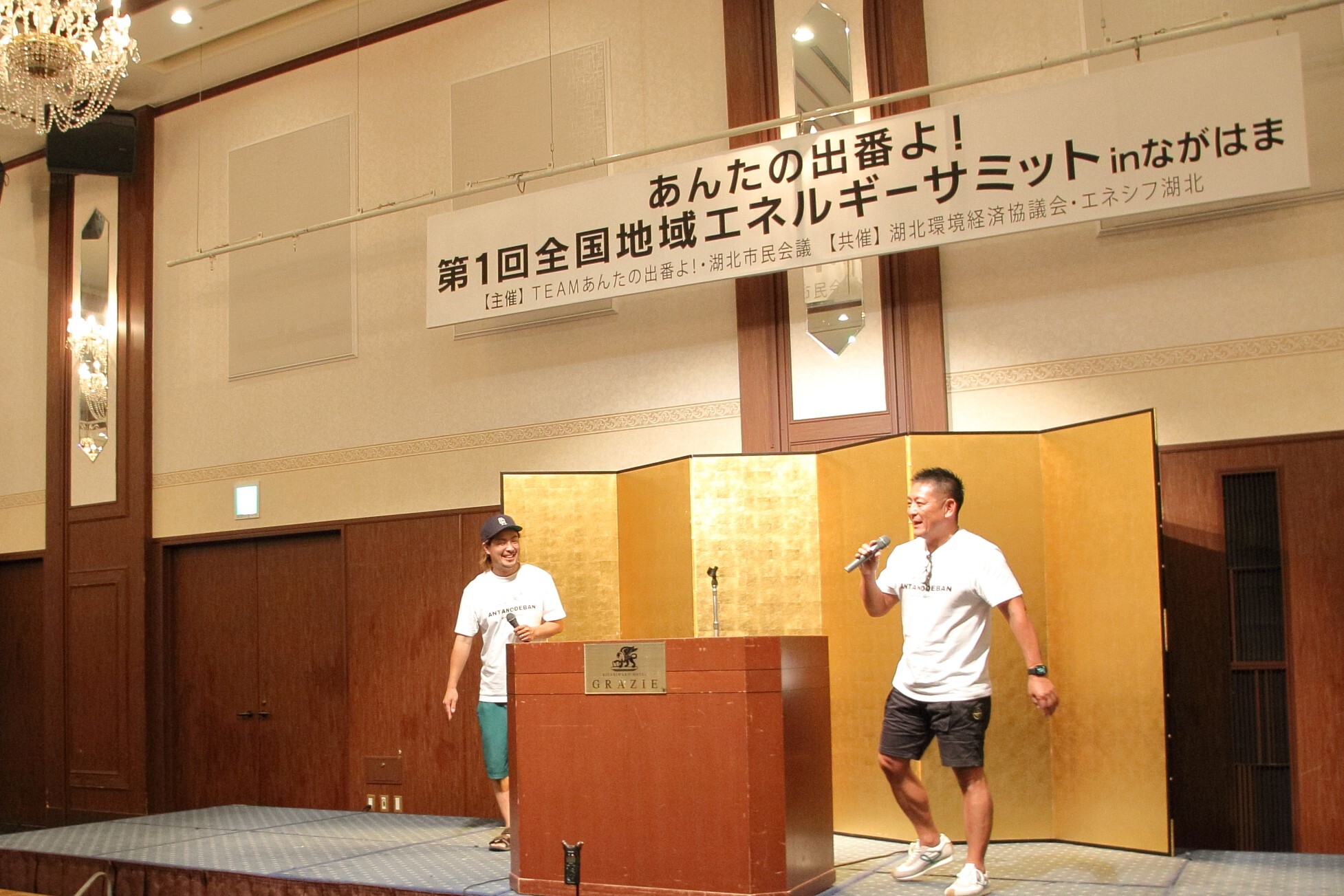 サミット写真3