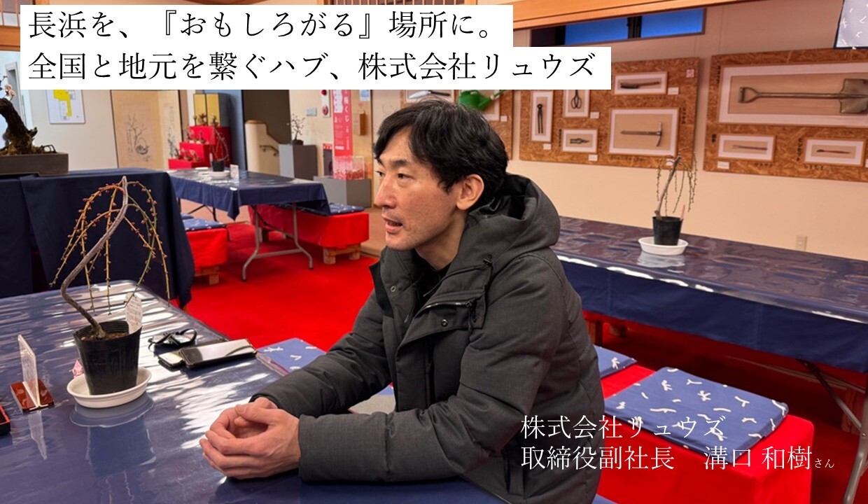 インタビュー記事
