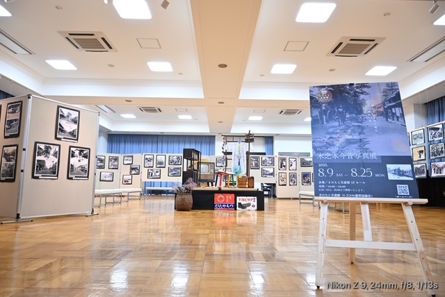 木之本今昔写真展1