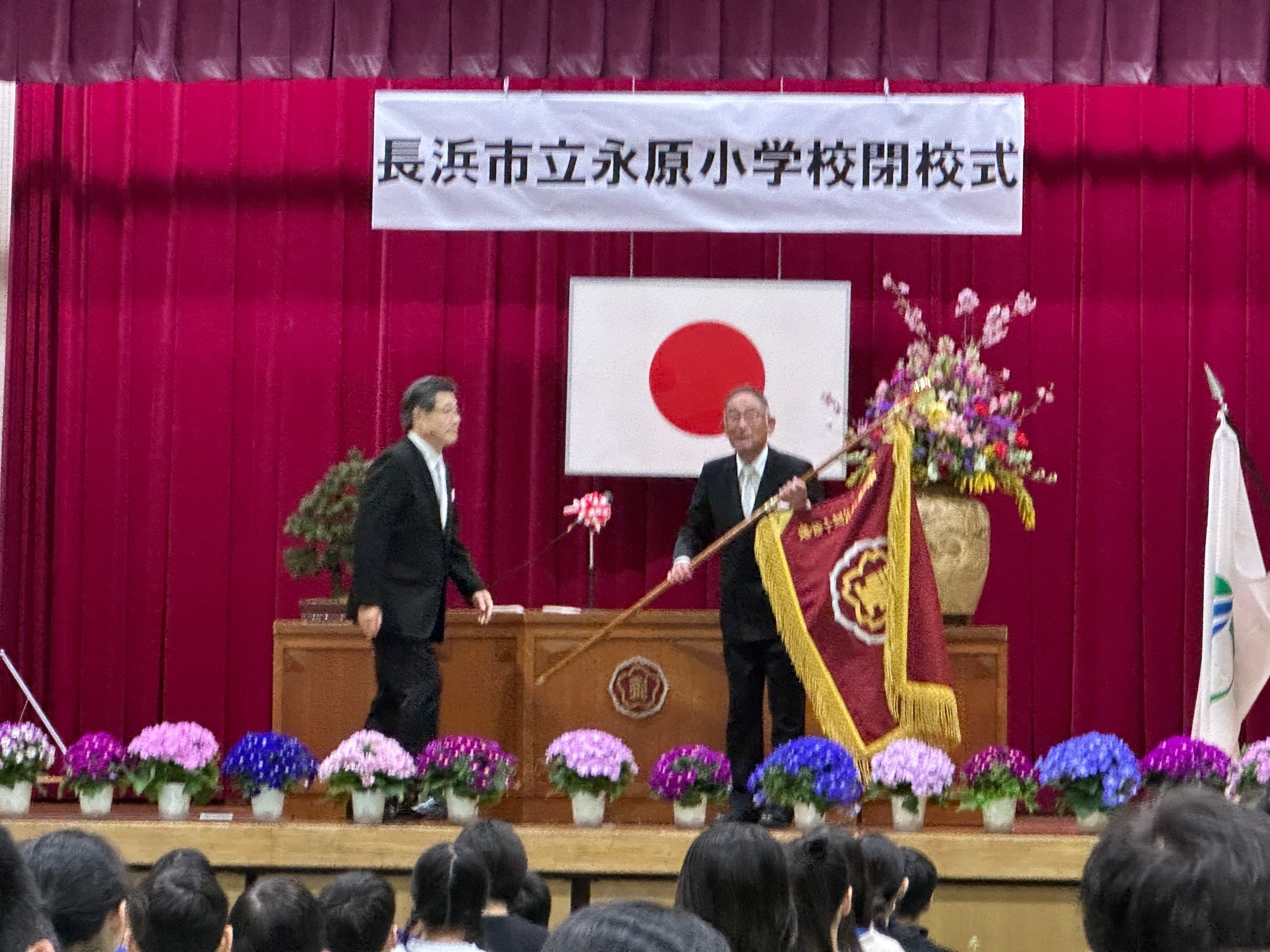 永原小学校閉校式1