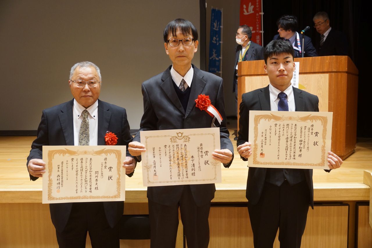 米コンクール表彰式の様子