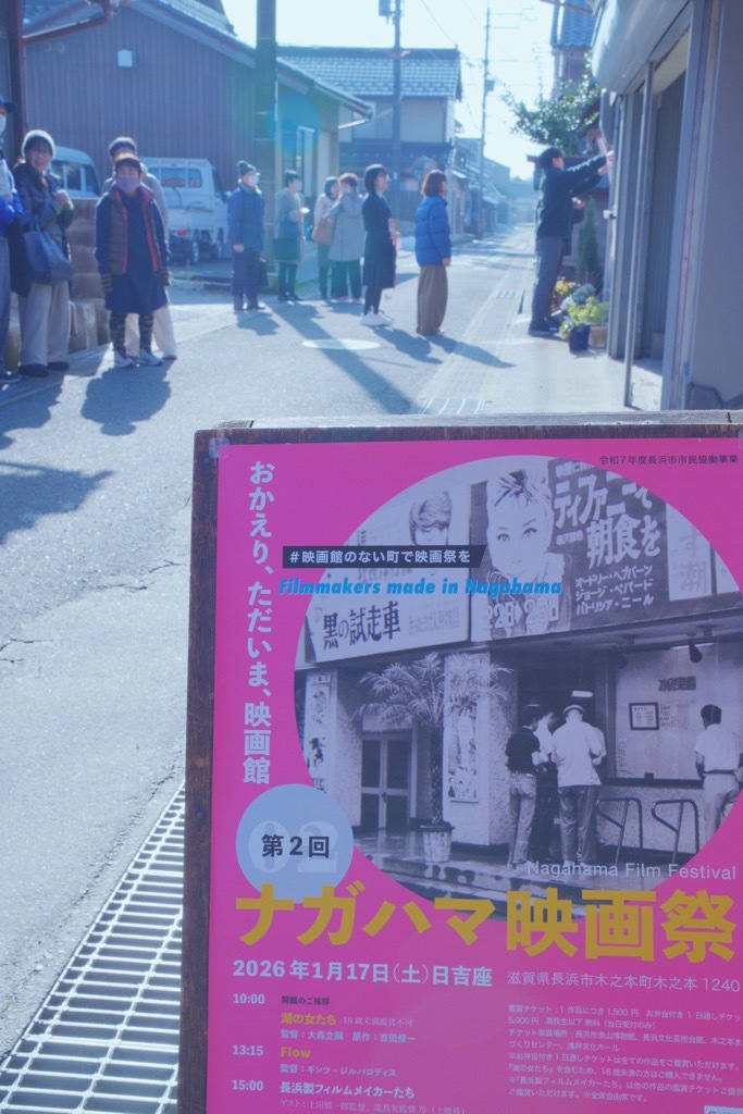 ナガハマ映画祭_02
