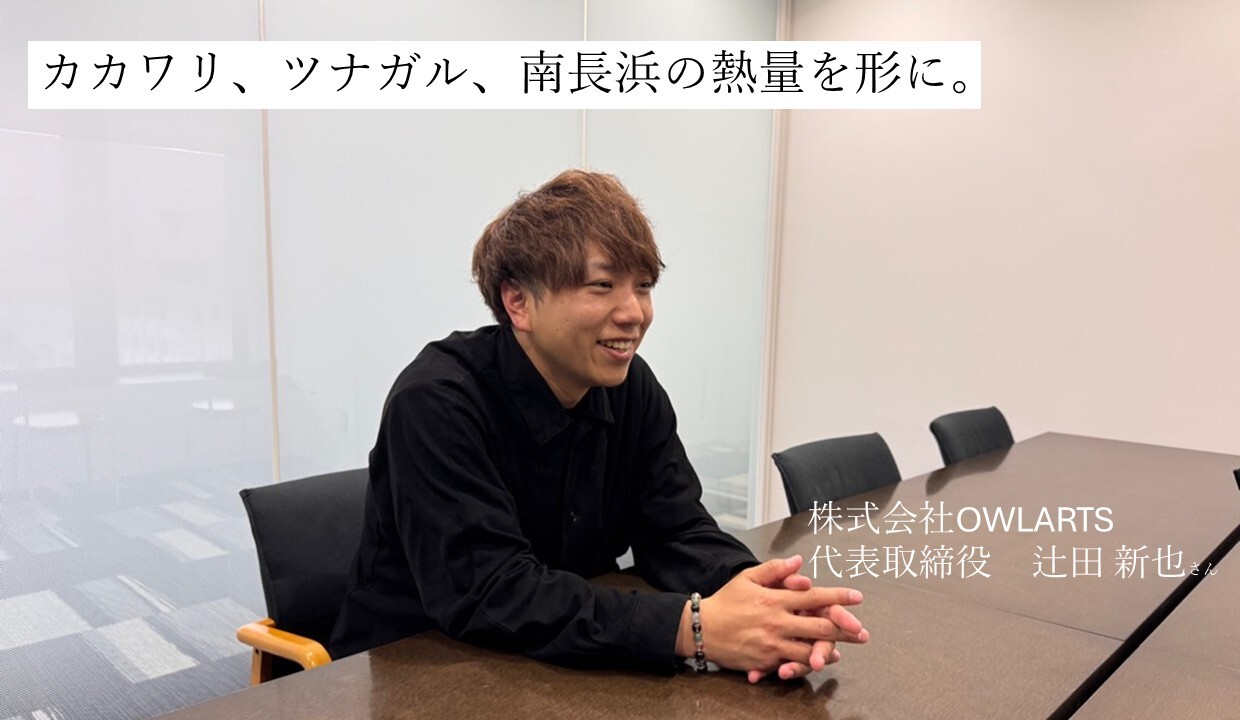 インタビュー記事