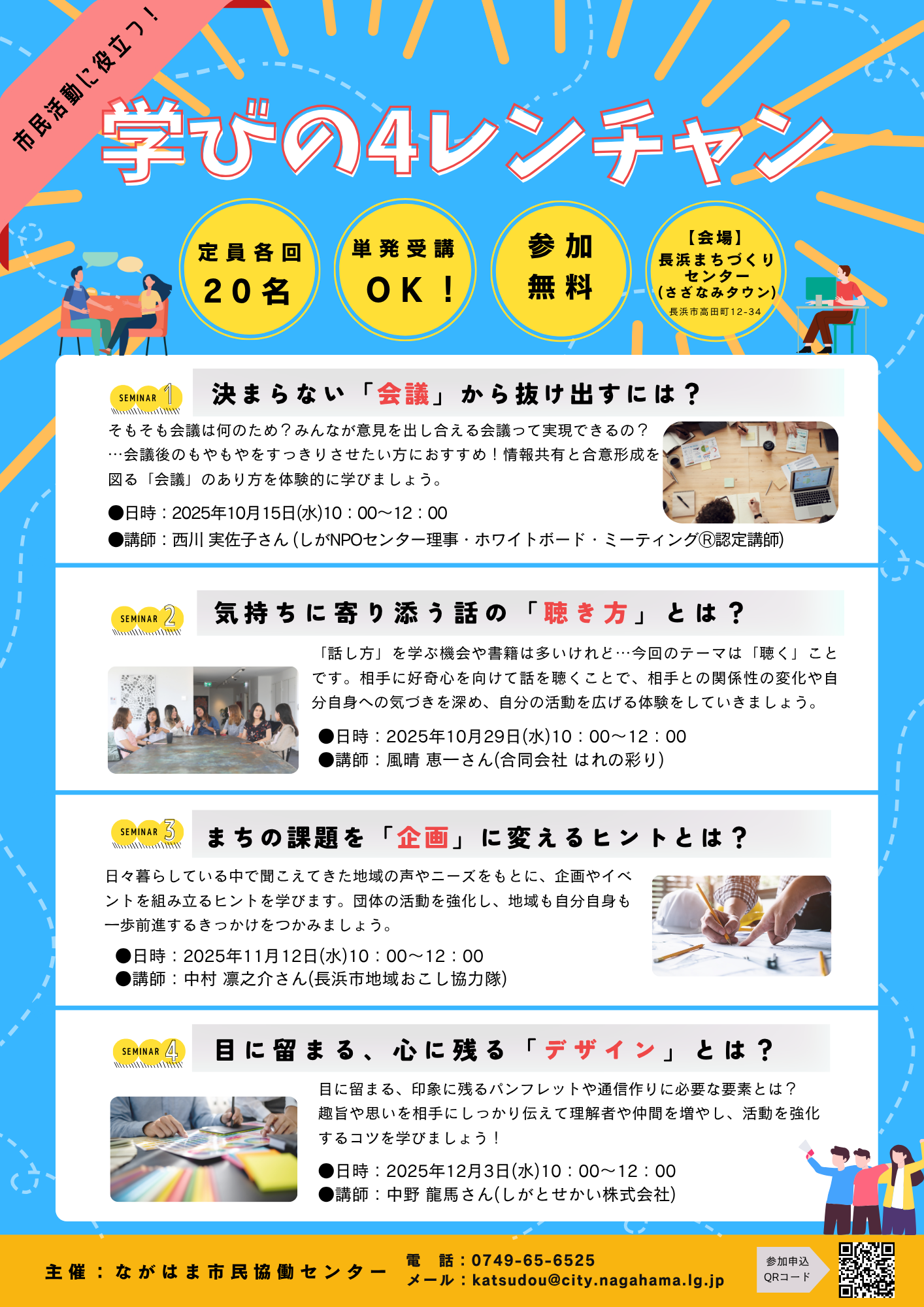 チラシ画像