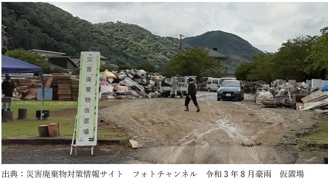 仮置場イメージ