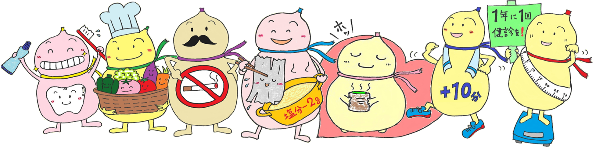 「健康ながはま21」がわかるページへ遷移