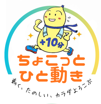 あるくんとちょこっとひと動き