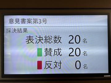 会議の様子