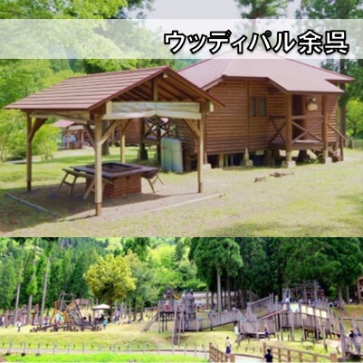 ウッディパル余呉の写真