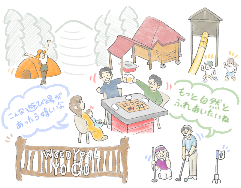 イメージ図