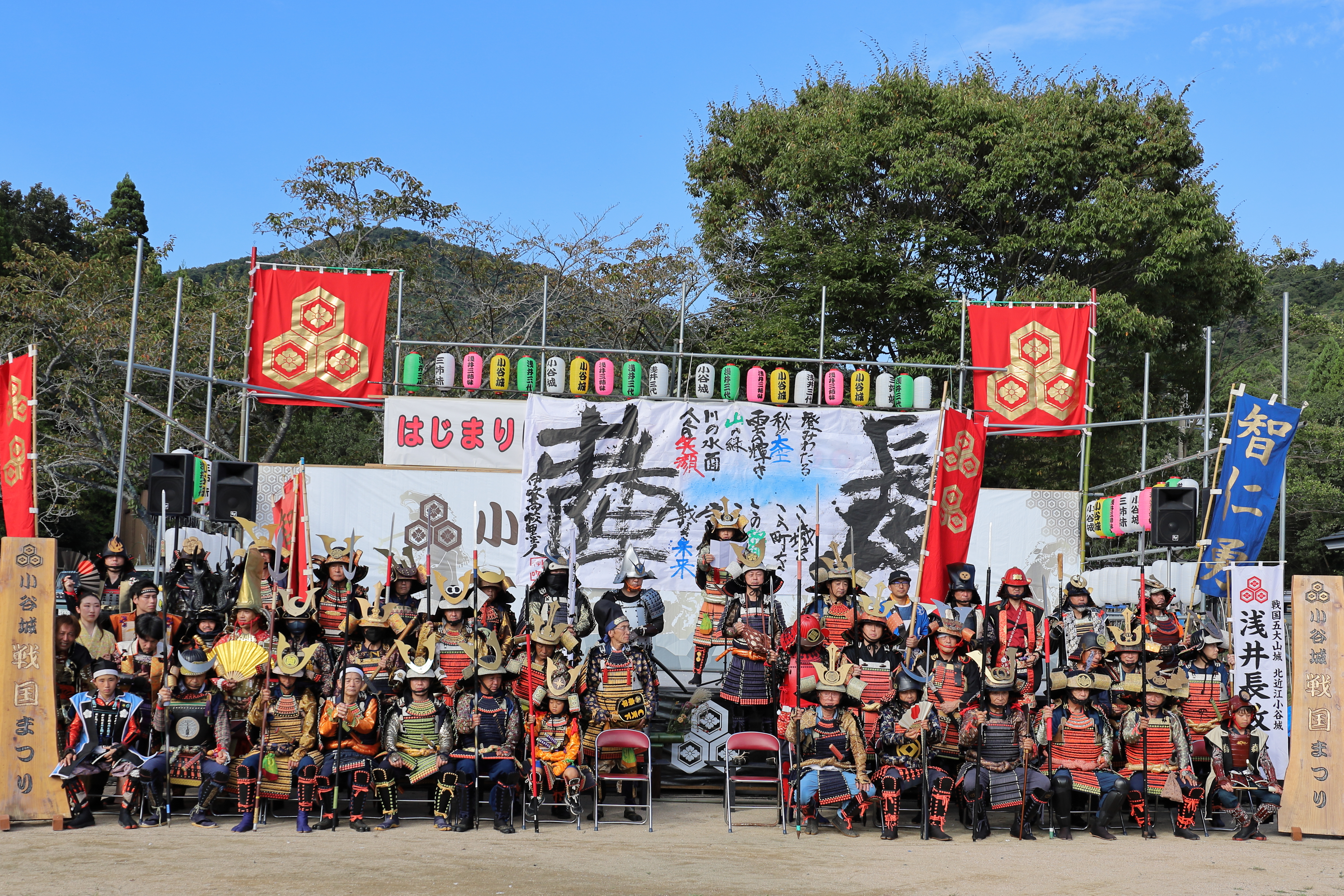 小谷城戦国まつり
