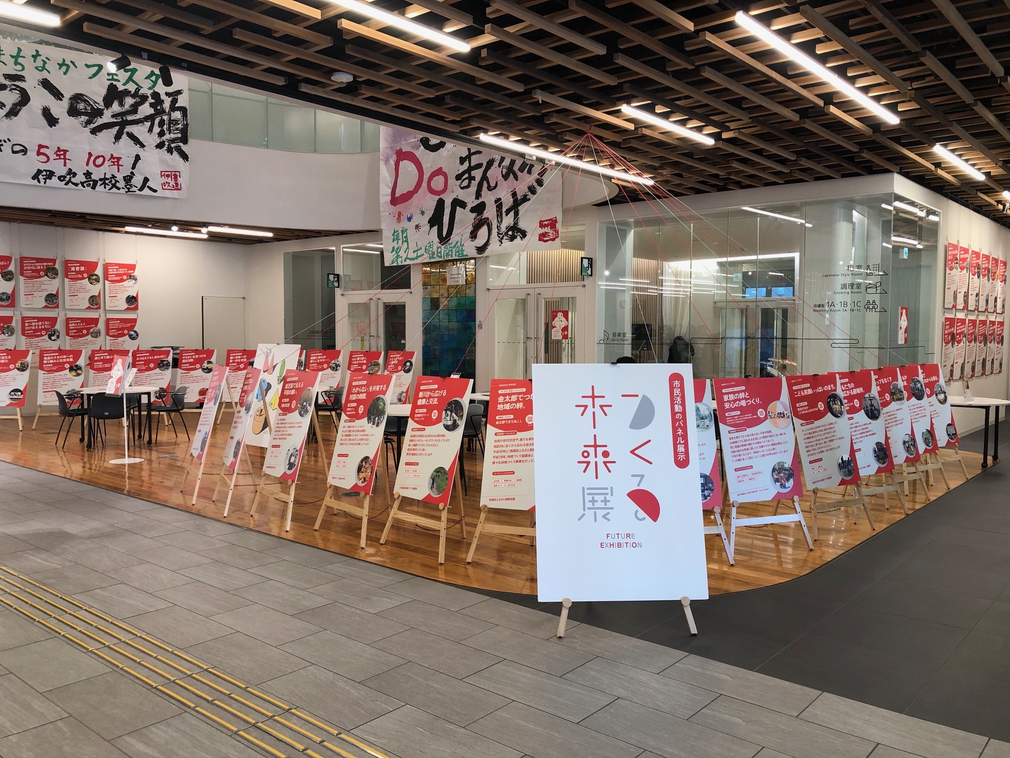 つくる未来展写真