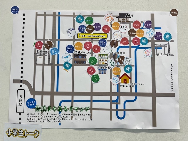 まちなかマップに気もちシールがたくさん！