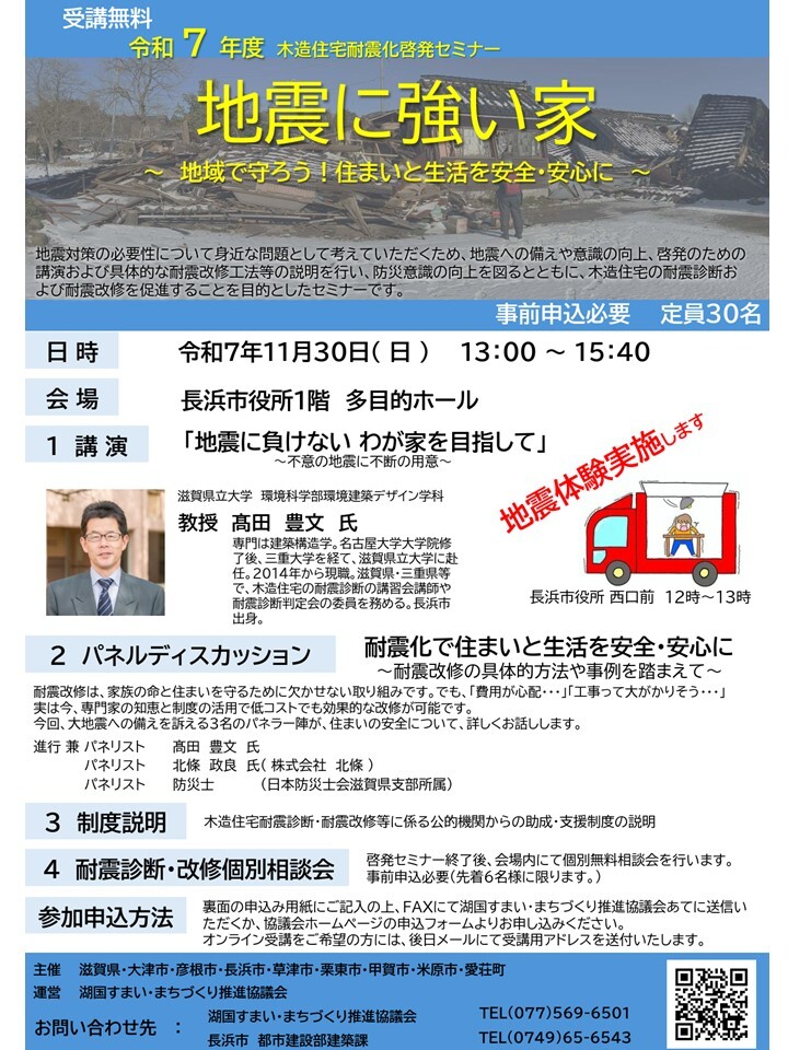 セミナーチラシ