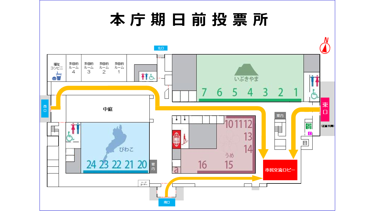 本庁期日前投票所の場所の画像