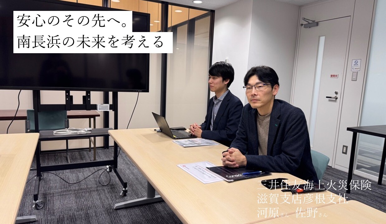 インタビュー記事