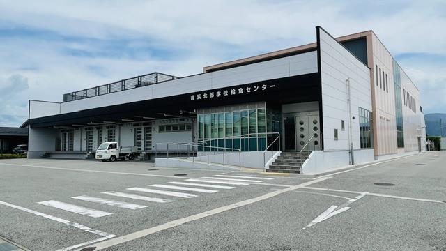 北部学校給食センター