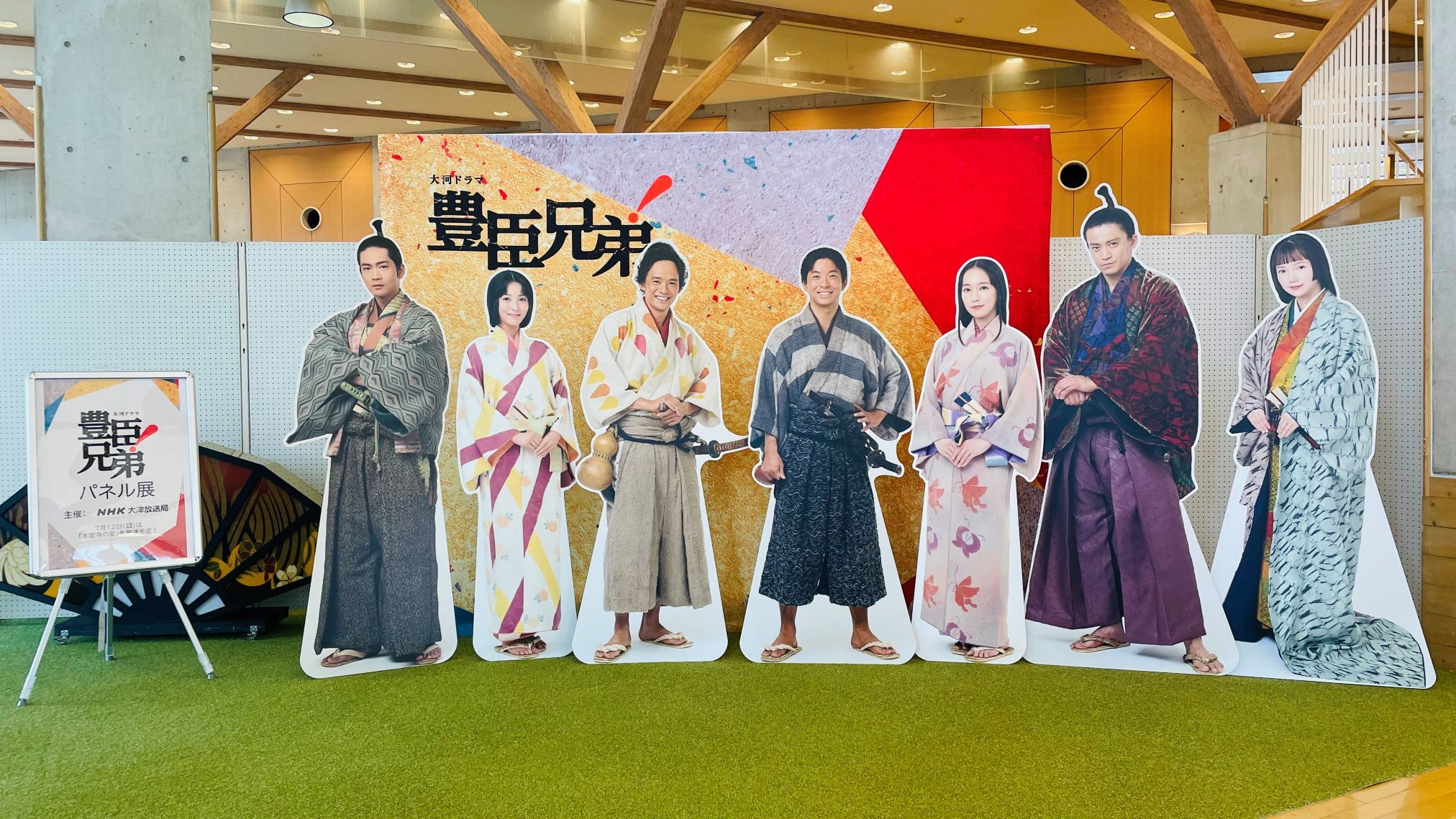 豊臣兄弟!キャストパネル展示