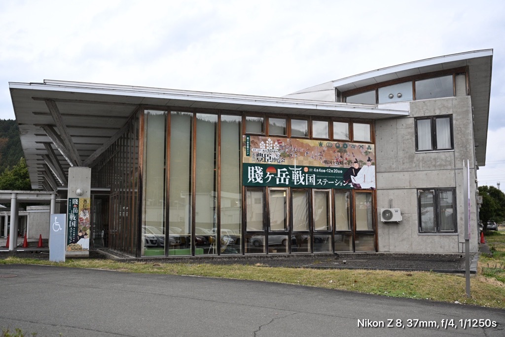 賤ケ岳戦国ステーション