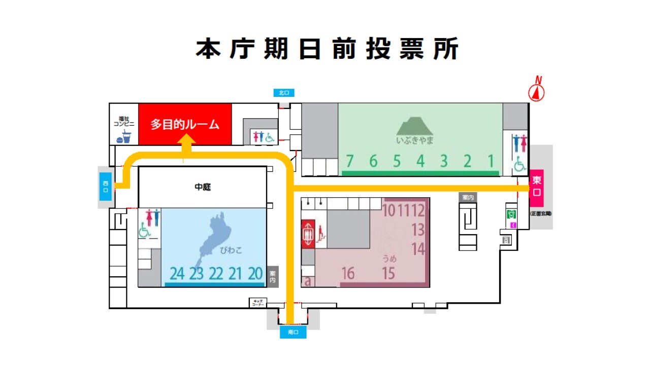 本庁期日前投票所の場所の画像