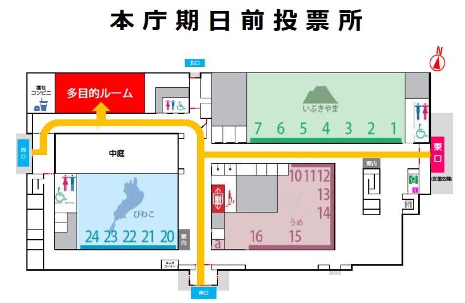 本庁期日前投票所（多目的ルーム）