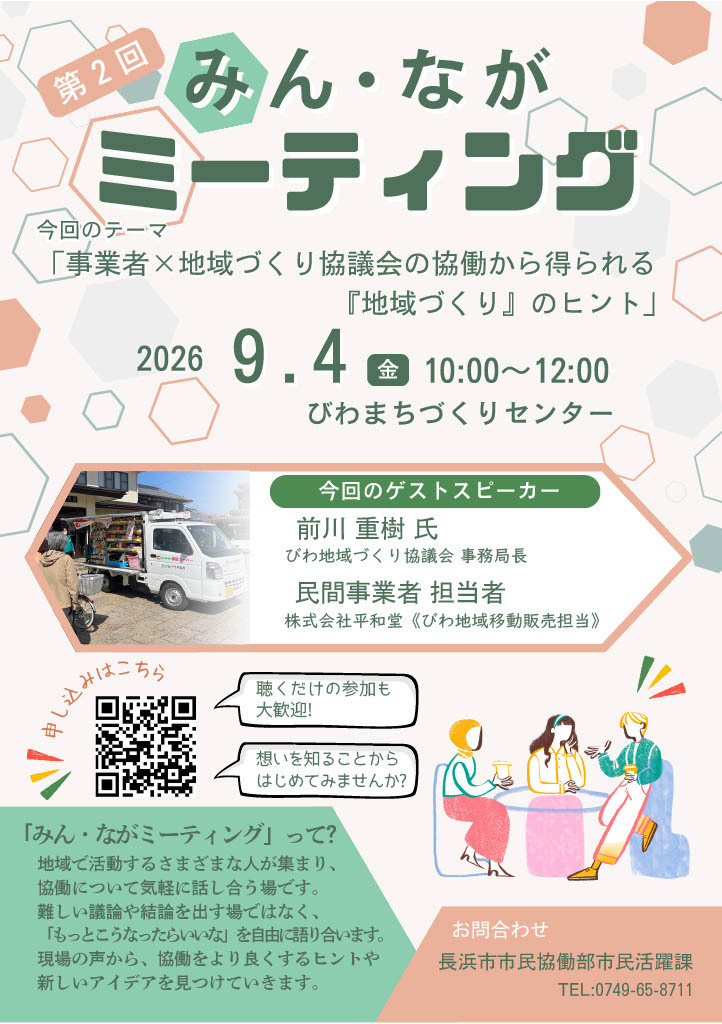 詳細チラシ