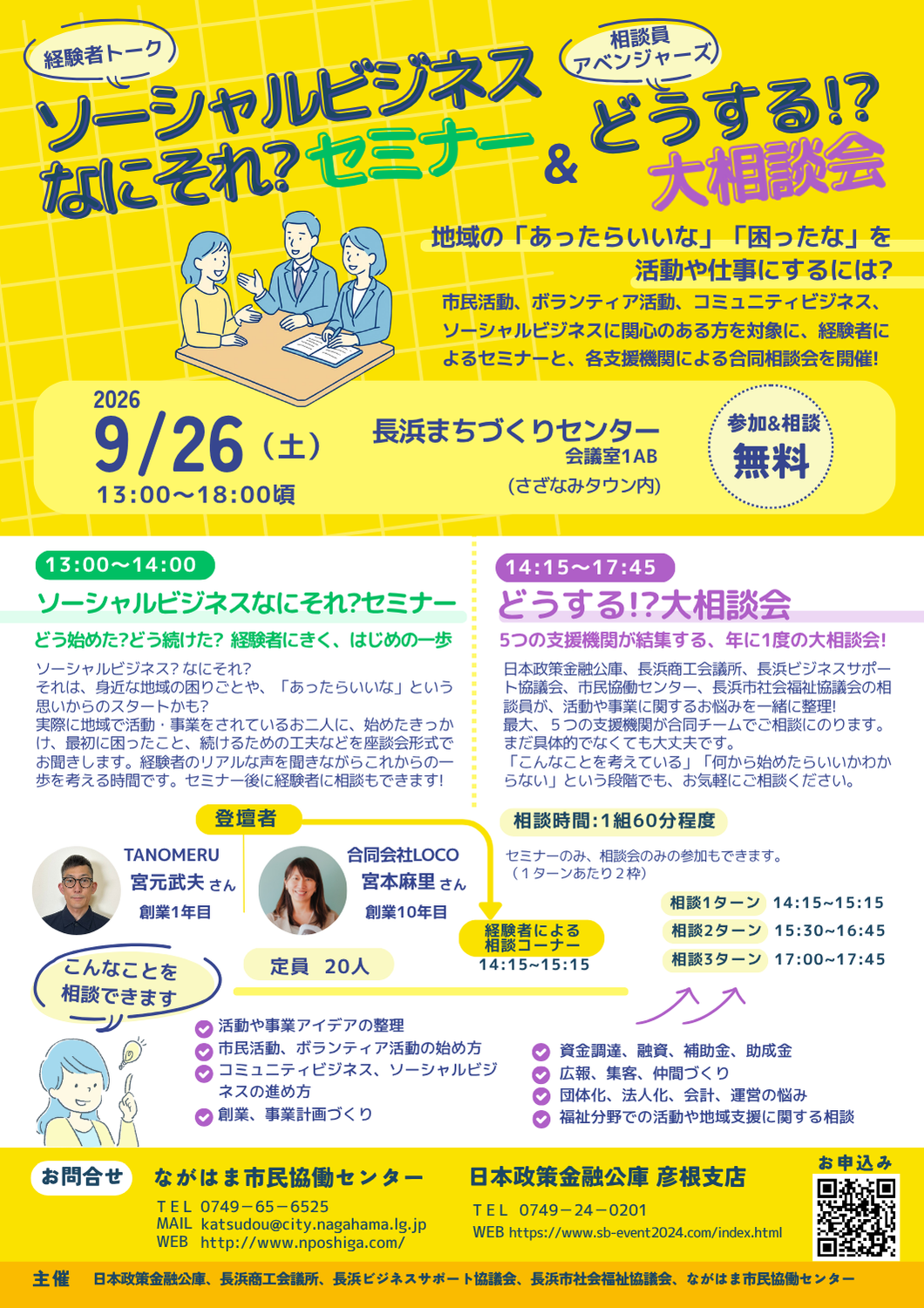 チラシ画像