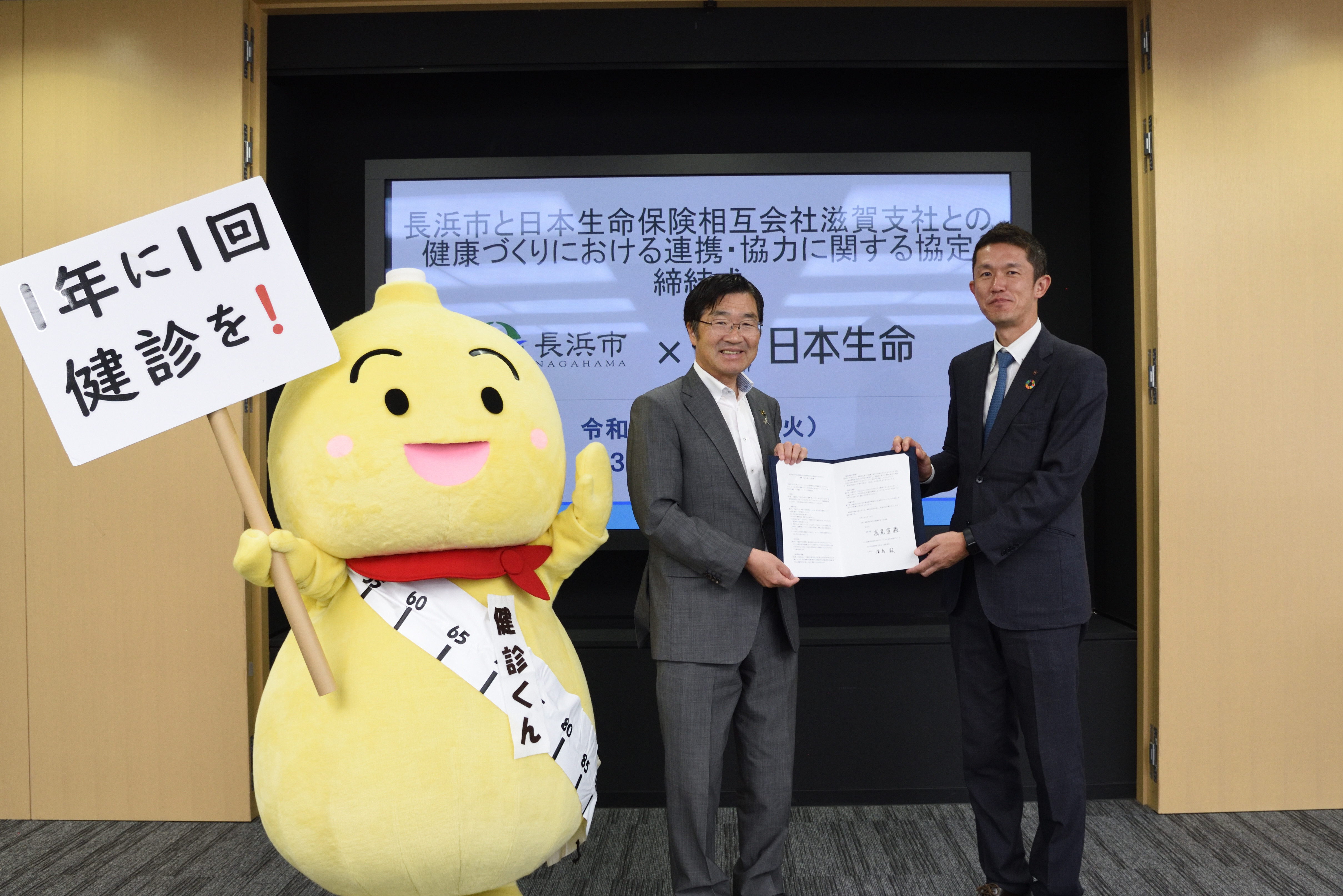 濱島支社長と浅見市長