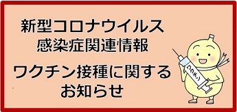 コロナ 長浜