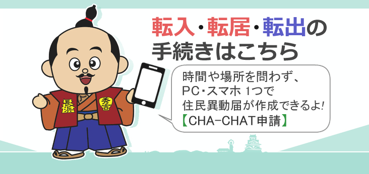 チャットボット