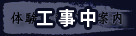 ̌wK̂ē