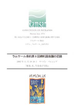 �����T�[������W����񍑉�c�̋L�^