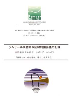 �\���u�����T�[������X����񍑉�c�̋L�^�v