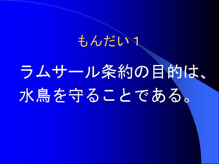 �X���C�h�u���񂾂��P�v