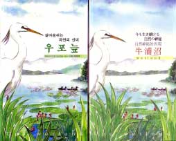 �E�|���n�ł͊ό���������������Ă���