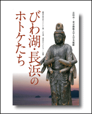 菅浦文書が語る民衆の歴史-日本中世の村落社会-