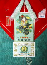 近江蚊帳の商標(昭和時代)