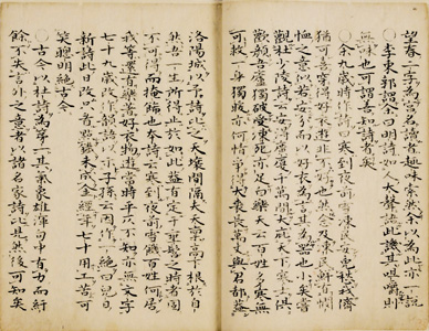 橘窓茶話下巻